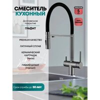 Смеситель Grocenberg GB4096 (графит) - Превью изображения №3 — Интернет-магазин samo.by