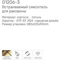 Смеситель Gappo G1206-3 - Превью изображения №4 — Интернет-магазин samo.by