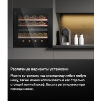 Винный шкаф MAUNFELD MBWC-92D36 - Превью изображения №14 — Интернет-магазин samo.by