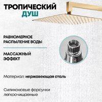 Душевая система  Grocenberg GB5007 (золото глянец) - Превью изображения №10 — Интернет-магазин samo.by