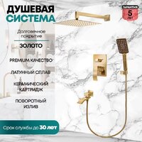 Душевая система  Grocenberg GB5007 (золото глянец) - Превью изображения №6 — Интернет-магазин samo.by