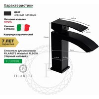 Смеситель Filarete Waterfall FL5010 (черный матовый) - Превью изображения №2 — Интернет-магазин samo.by