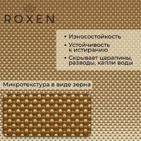 Кухонная мойка Roxen Simple 560220-60G-GR золото/текстурная PVD покрытие (с коландером и дозатором) - Превью изображения №4 — Интернет-магазин samo.by