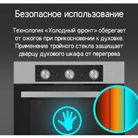 Электрический духовой шкаф MAUNFELD AEOF6060B2 - Превью изображения №21 — Интернет-магазин samo.by