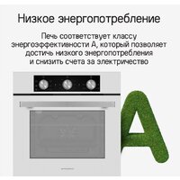 Электрический духовой шкаф MAUNFELD AEOF6060B2 - Превью изображения №22 — Интернет-магазин samo.by