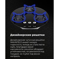 Варочная панель MAUNFELD EGHG.43.23CW/G - Превью изображения №25 — Интернет-магазин samo.by