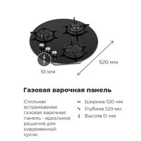 Варочная панель MAUNFELD EGHG.43.23CW/G - Превью изображения №23 — Интернет-магазин samo.by
