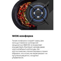 Варочная панель MAUNFELD EGHG.43.23CW/G - Превью изображения №22 — Интернет-магазин samo.by