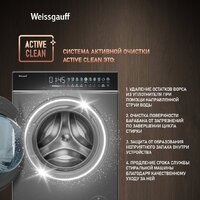 Стирально-сушильная машина Weissgauff WMD 58411 Direct Drive Inverter Premium Steam Grey - Превью изображения №16 — Интернет-магазин samo.by