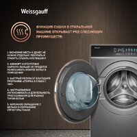 Стирально-сушильная машина Weissgauff WMD 58411 Direct Drive Inverter Premium Steam Grey - Превью изображения №6 — Интернет-магазин samo.by