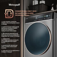 Стирально-сушильная машина Weissgauff WMD 58411 Direct Drive Inverter Premium Steam Grey - Превью изображения №4 — Интернет-магазин samo.by