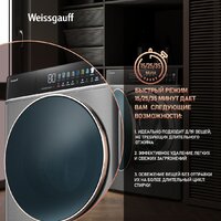 Стирально-сушильная машина Weissgauff WMD 58411 Direct Drive Inverter Premium Steam Grey - Превью изображения №12 — Интернет-магазин samo.by