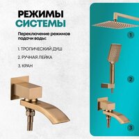 Душевая система  Grocenberg GB5007 (бронза) - Превью изображения №8 — Интернет-магазин samo.by