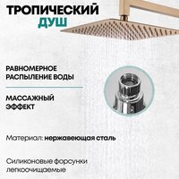 Душевая система  Grocenberg GB5007 (бронза) - Превью изображения №10 — Интернет-магазин samo.by