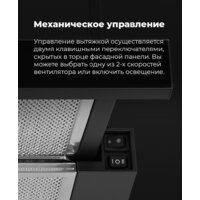 Кухонная вытяжка MAUNFELD VS Light 60 (белый) - Превью изображения №26 — Интернет-магазин samo.by