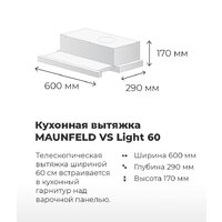 Кухонная вытяжка MAUNFELD VS Light 60 (белый) - Превью изображения №19 — Интернет-магазин samo.by
