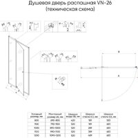 Душевая дверь Veconi VN26 VN26-100-01-C8 (стекло прозрачное/хром) - Превью изображения №4 — Интернет-магазин samo.by