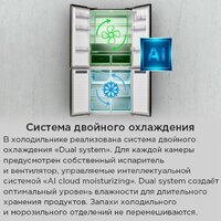 Четырёхдверный холодильник MAUNFELD MFF190NFDSB - Превью изображения №23 — Интернет-магазин samo.by