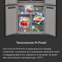 Четырёхдверный холодильник MAUNFELD MFF190NFDSB - Превью изображения №25 — Интернет-магазин samo.by