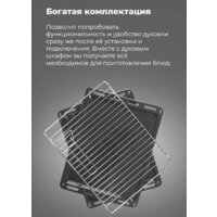 Электрический духовой шкаф MAUNFELD EOEM.769S1 - Превью изображения №26 — Интернет-магазин samo.by