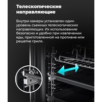 Электрический духовой шкаф MAUNFELD EOEM.769S1 - Превью изображения №23 — Интернет-магазин samo.by