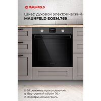 Электрический духовой шкаф MAUNFELD EOEM.769S1 - Превью изображения №17 — Интернет-магазин samo.by