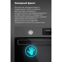 Электрический духовой шкаф MAUNFELD EOEM.769S1 - Превью изображения №21 — Интернет-магазин samo.by