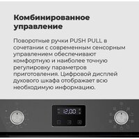 Электрический духовой шкаф MAUNFELD EOEM.769S1 - Превью изображения №30 — Интернет-магазин samo.by