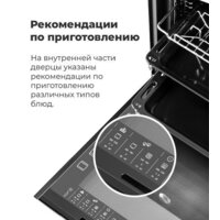 Электрический духовой шкаф MAUNFELD EOEM.769S1 - Превью изображения №25 — Интернет-магазин samo.by