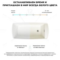 Ванна Wellsee Idéal 170x78 236901001 (отдельностоящая ванна белый глянец, экран, ножки, сифон-автомат хром) - Превью изображения №7 — Интернет-магазин samo.by