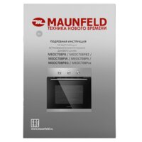 Электрический духовой шкаф MAUNFELD MEOC708PW - Превью изображения №17 — Интернет-магазин samo.by