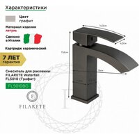 Смеситель Filarete Waterfall FL5010 (графит) - Превью изображения №12 — Интернет-магазин samo.by