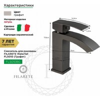 Смеситель Filarete Waterfall FL5010 (графит) - Превью изображения №2 — Интернет-магазин samo.by