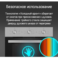 Электрический духовой шкаф MAUNFELD AEOC6040S - Превью изображения №20 — Интернет-магазин samo.by