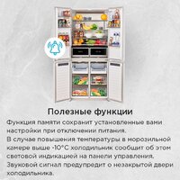 Четырёхдверный холодильник MAUNFELD MFF190NFDBG - Превью изображения №29 — Интернет-магазин samo.by