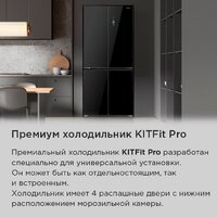 Четырёхдверный холодильник MAUNFELD MFF190NFDBG - Превью изображения №19 — Интернет-магазин samo.by