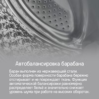 Стиральная машина MAUNFELD MFWM1586WHS - Превью изображения №31 — Интернет-магазин samo.by