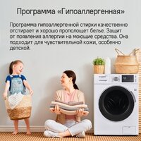 Стиральная машина MAUNFELD MFWM1586WHS - Превью изображения №22 — Интернет-магазин samo.by
