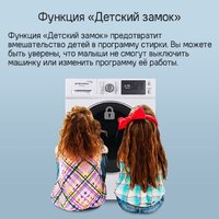 Стиральная машина MAUNFELD MFWM1586WHS - Превью изображения №28 — Интернет-магазин samo.by