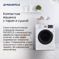 Стиральная машина MAUNFELD MFWM1586WHS - Превью изображения №18 — Интернет-магазин samo.by