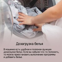 Стиральная машина MAUNFELD MFWM1586WHS - Превью изображения №26 — Интернет-магазин samo.by