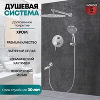Душевая система  Grocenberg GB5001 (хром) - Превью изображения №5 — Интернет-магазин samo.by