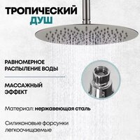 Душевая система  Grocenberg GB5099NK-4 (никель) - Превью изображения №10 — Интернет-магазин samo.by