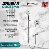 Душевая система  Grocenberg GB5001 (никель) - Превью изображения №5 — Интернет-магазин samo.by