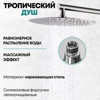 Душевая система  Grocenberg GB5001 (никель) - Превью изображения №9 — Интернет-магазин samo.by