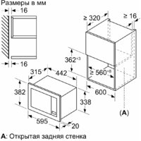 Микроволновая печь Bosch BFL623MB3 - Превью изображения №5 — Интернет-магазин samo.by