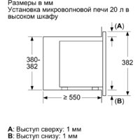 Микроволновая печь Bosch BFL623MB3 - Превью изображения №6 — Интернет-магазин samo.by