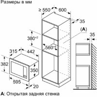 Микроволновая печь Bosch BFL623MB3 - Превью изображения №7 — Интернет-магазин samo.by