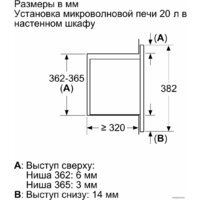 Микроволновая печь Bosch BFL623MB3 - Превью изображения №8 — Интернет-магазин samo.by