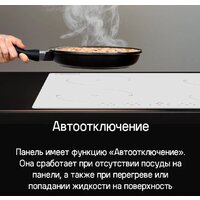 Варочная панель MAUNFELD CVI604EXWH - Превью изображения №18 — Интернет-магазин samo.by